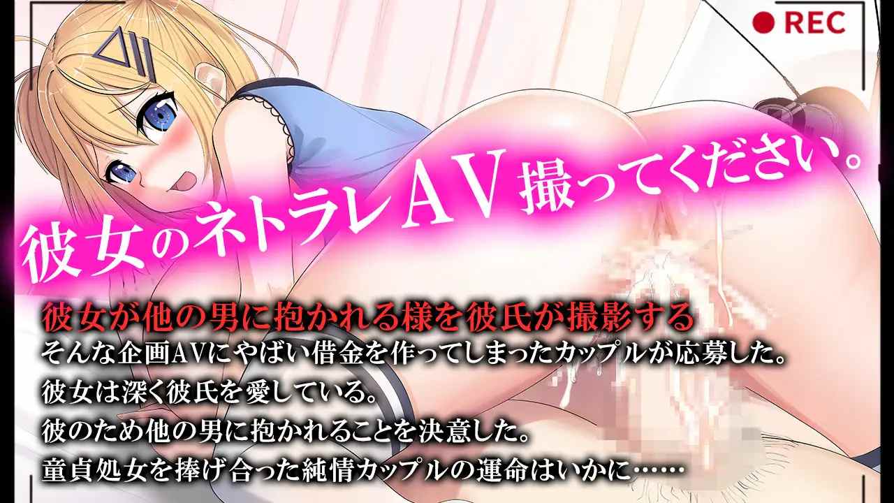 PC-ネトラレAV汚される彼女を撮った僕 AI翻中文-第7张图片-萌站