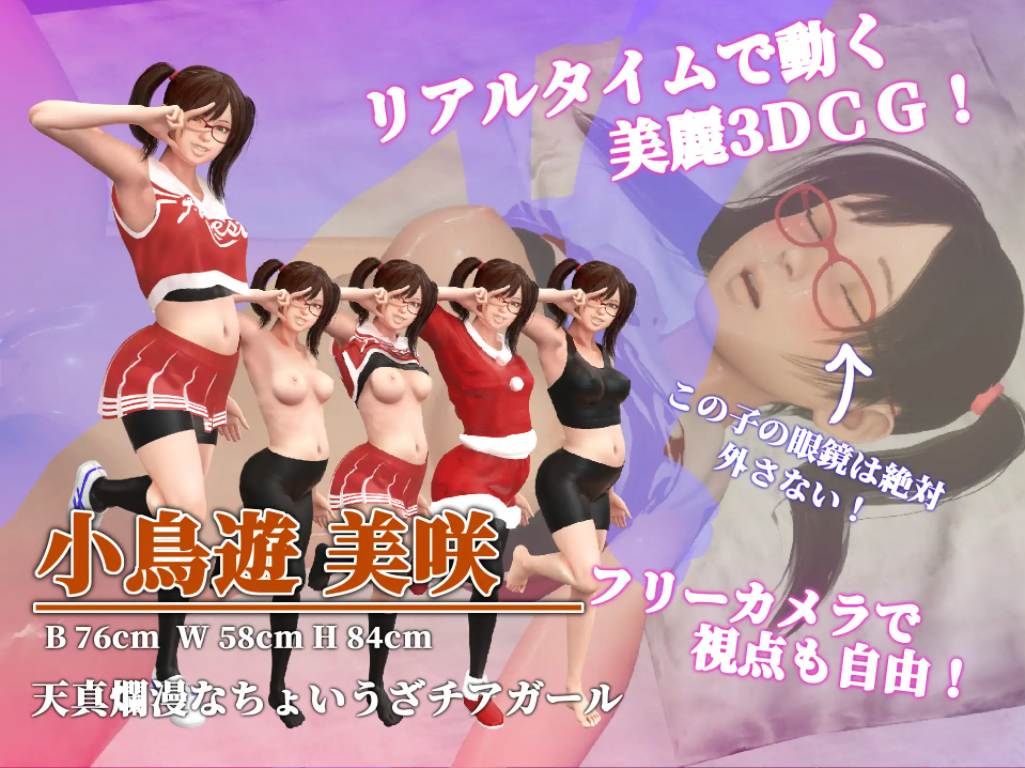 【3D/动态/实时机翻/制服/黑丝JK】保健室怪梦~/保健室淫夢[Ver1.01+动画版]【PC/2.7G】-第4张图片-萌站