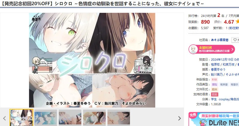 【拔作ADV/绿奴NTR/爆乳】决定照顾一个患有学校病的女孩，但我对她隐瞒了这个秘密〜シロクロ ～色情症の幼馴染を世話することになった、彼女にナイショで～ V1.0 +存档-第3张图片-萌站