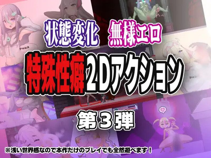 【爆款ACT/像素全动态/汉化】ブザマストリーマーズ -侮挫魔3- V1.0 AI汉化+CG-第4张图片-萌站