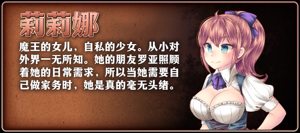【DLsite/战斗H/STEAM官中/动态/幻想】魔王娘与封印之塔/魔王之女与封印之塔/魔王娘と封印の塔/The Demon Lord's Daughter and the Tower of Seals【RJ01187218/社团：PEACH CAT】-第9张图片-萌站