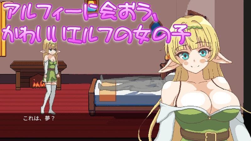 【沙盒SLG/异世界幻想/像素全动态】异世界中的精灵邂逅（エルフさんとの出会いin異世界）V1.0 原版生肉-第5张图片-萌站