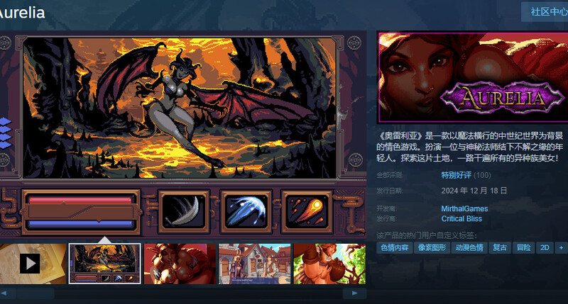 【爆款SLG/像素/官中】奥雷利亚(Aurelia)V1.0 STEAM官中步兵-第4张图片-萌站 【爆款SLG/像素/官中】奥雷利亚(Aurelia)V1.0 STEAM官中步兵-第4张图片-萌站