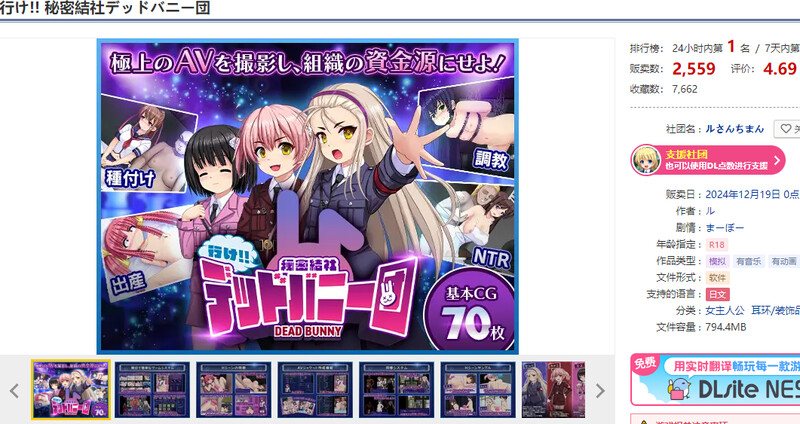 【爆款SLG/拘束羞辱/动态/汉化】行吧!!秘密结社死番兔团(行け!! 秘密結社デッドバニー団)V1.0.01 AI汉化-第2张图片-萌站 【爆款SLG/拘束羞辱/动态/汉化】行吧!!秘密结社死番兔团(行け!! 秘密結社デッドバニー団)V1.0.01 AI汉化-第2张图片-萌站