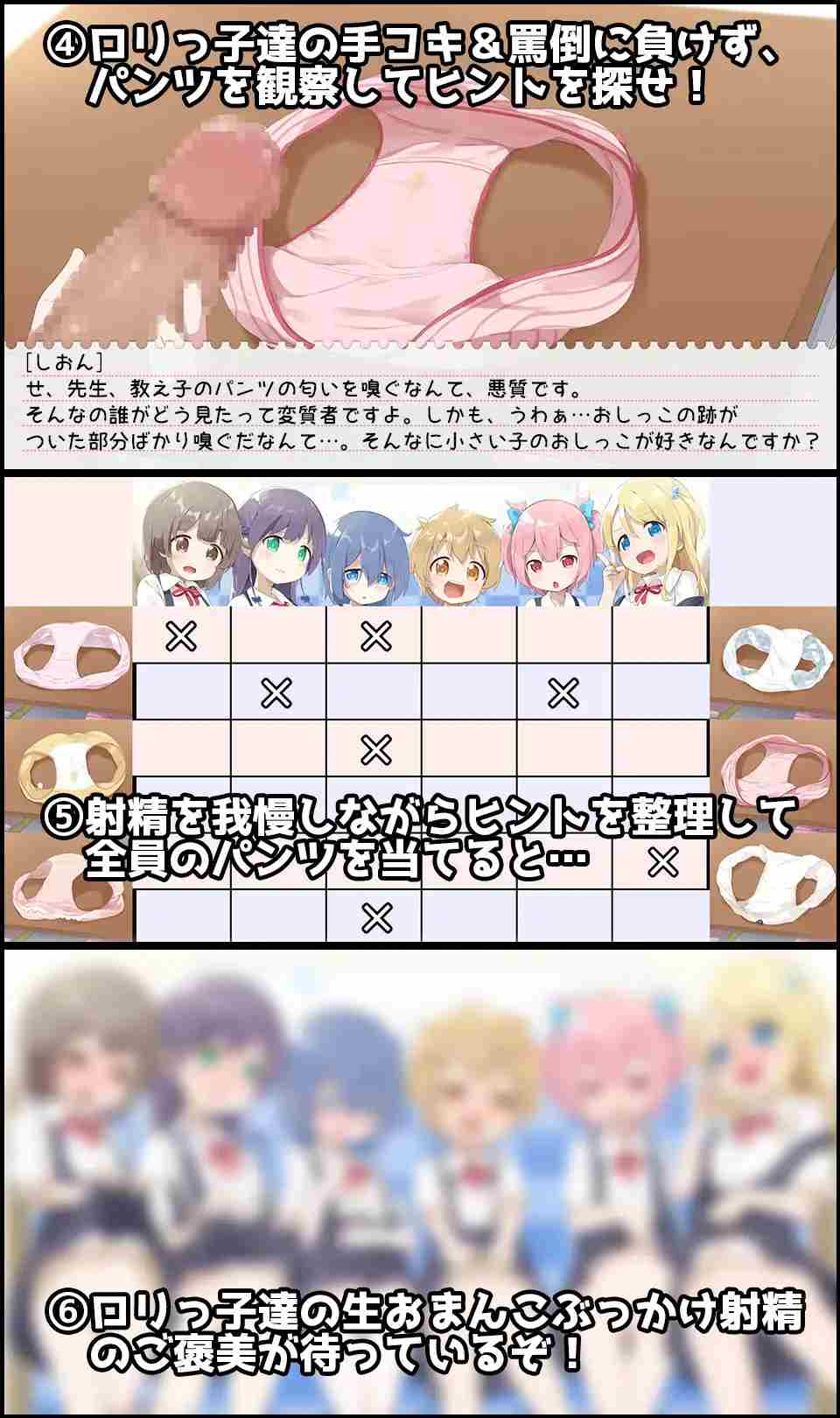 PC-パンツクイズ型オナサポゲームASMR-第1张图片-萌站 PC-パンツクイズ型オナサポゲームASMR-第1张图片-萌站