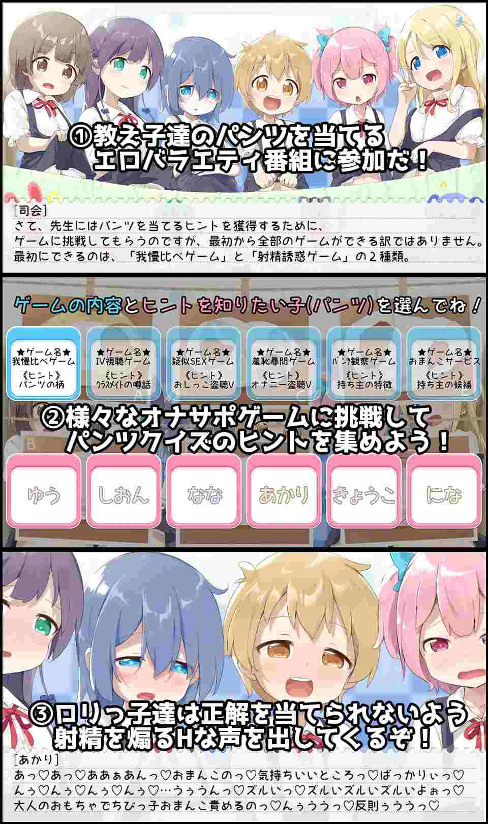 PC-パンツクイズ型オナサポゲームASMR-第2张图片-萌站 PC-パンツクイズ型オナサポゲームASMR-第2张图片-萌站