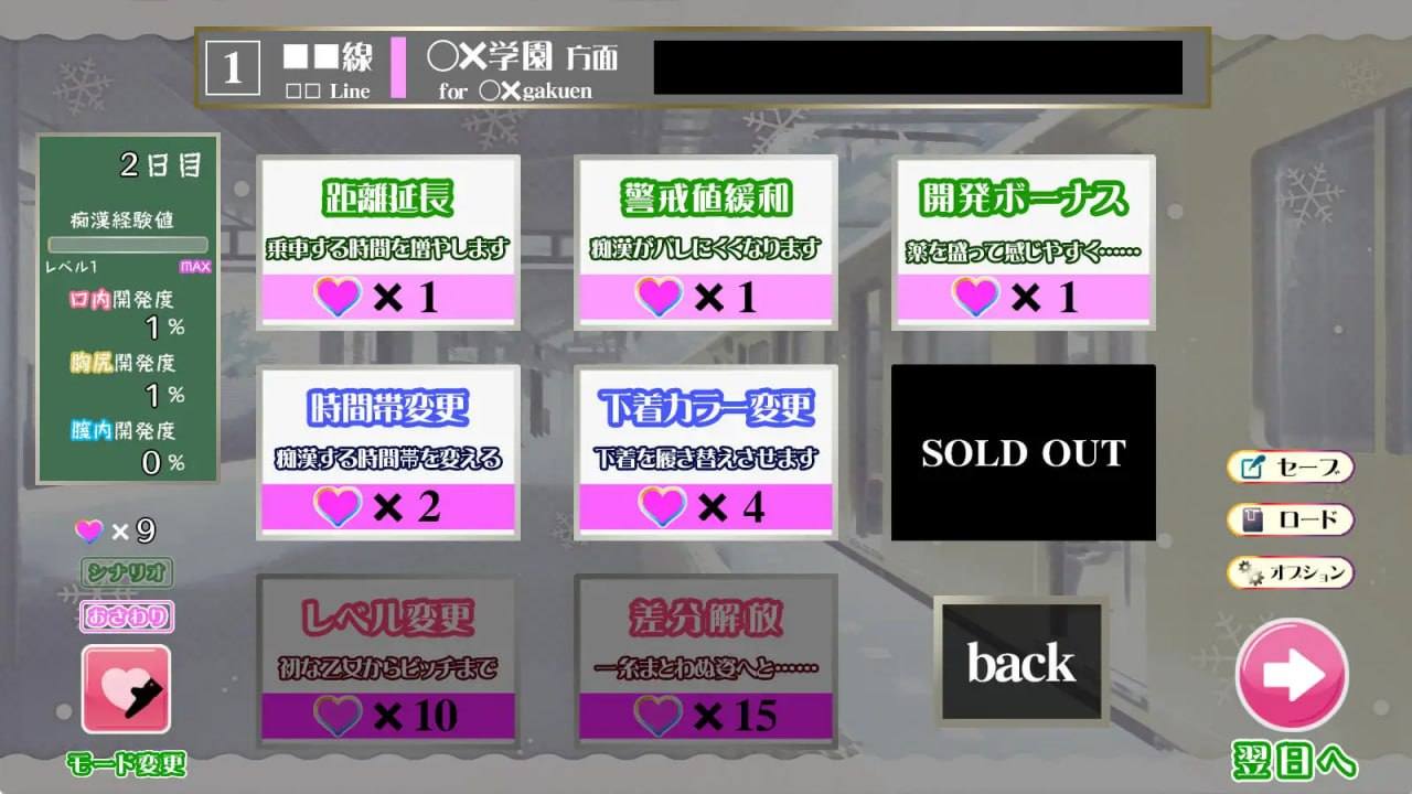 痴汉追逐曲 ~目标是通勤列车~-第1张图片-萌站 痴汉追逐曲 ~目标是通勤列车~-第1张图片-萌站