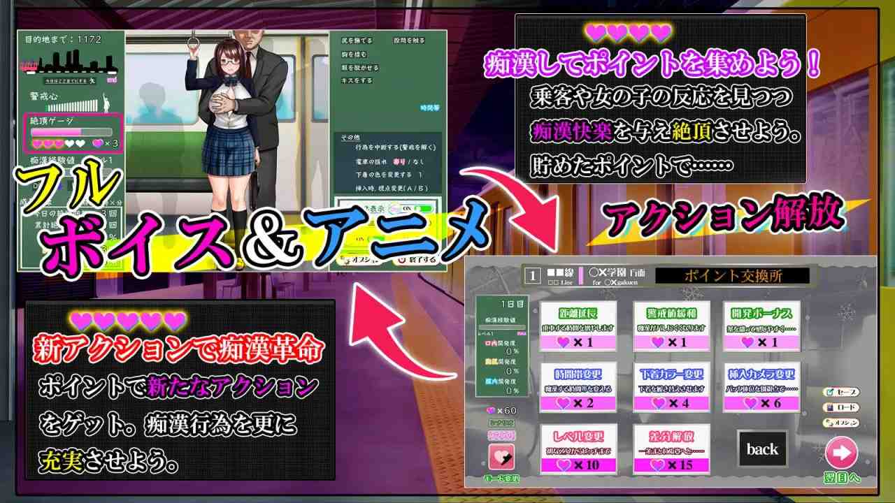 痴汉追逐曲 ~目标是通勤列车~-第3张图片-萌站 痴汉追逐曲 ~目标是通勤列车~-第3张图片-萌站