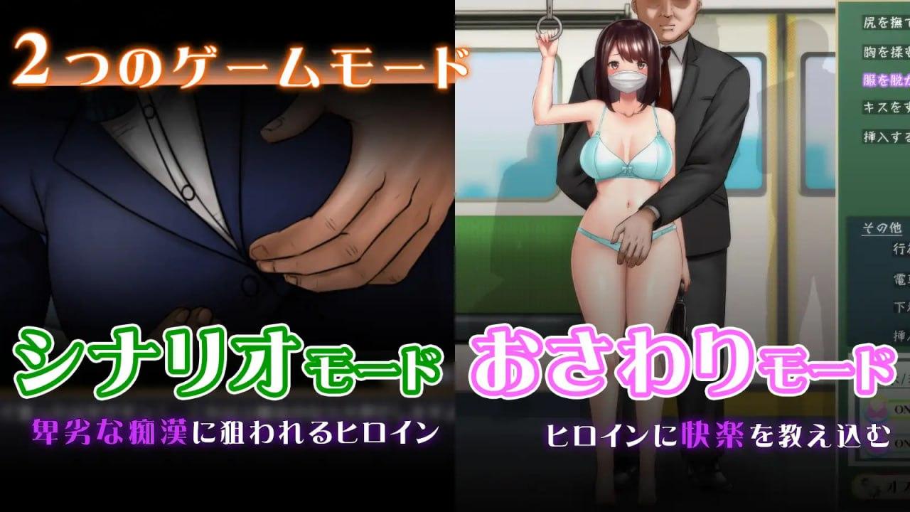 痴汉追逐曲 ~目标是通勤列车~-第5张图片-萌站 痴汉追逐曲 ~目标是通勤列车~-第5张图片-萌站