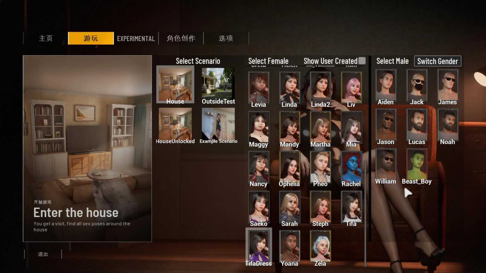 双人会所/双人居所/Home Together V0.30.1 官中步兵版 24G 附带patreon解锁代码表【3D互动/沙盒/全动态】-第2张图片-萌站