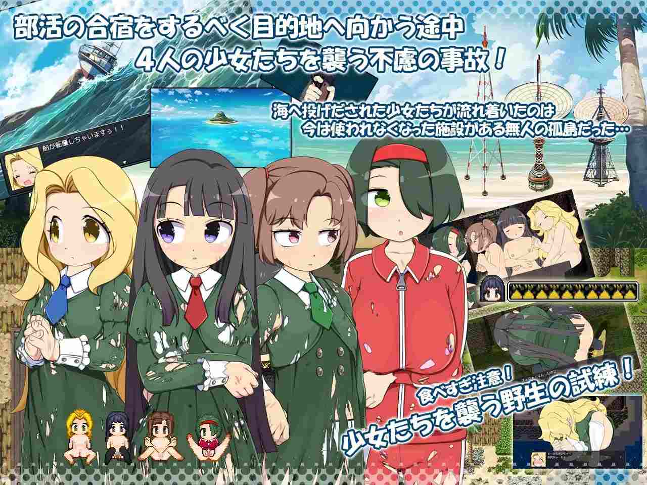 离岛逃生生存RPG～我已经忍耐不住了～-第4张图片-萌站
