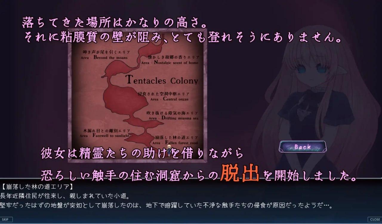 Cage of Tentacles ～苗床快乐地狱的触手监狱～-第8张图片-萌站