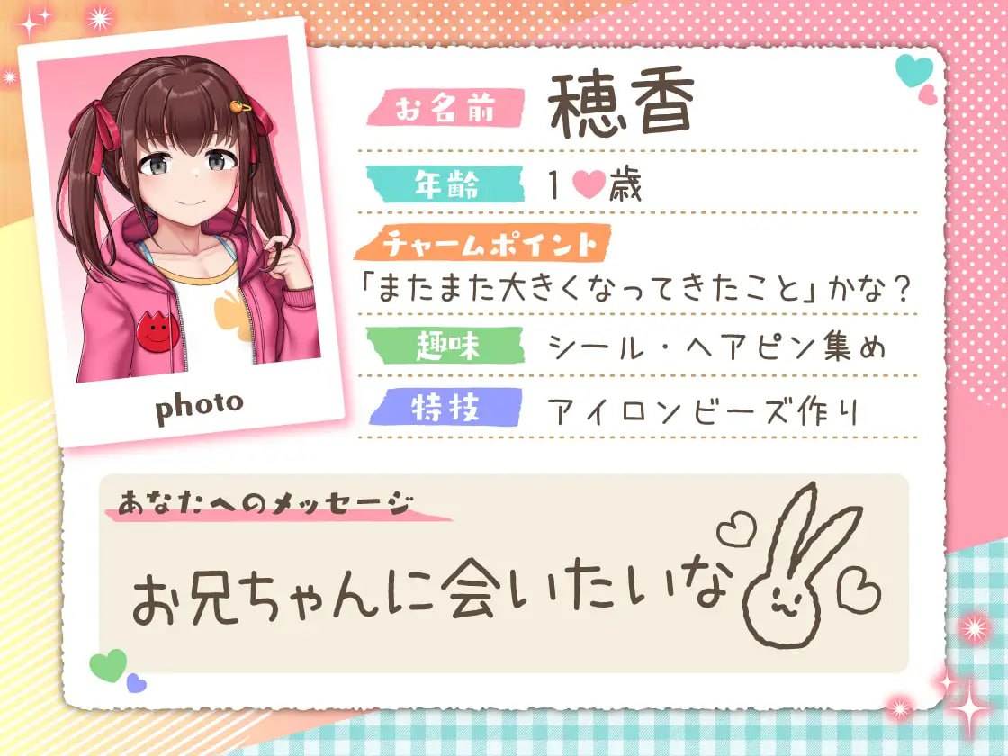 りとラブ ~田舎に住む性知識ゼロのちびっ子に密着されて我慢しきれず秘密のえっち~-第2张图片-萌站