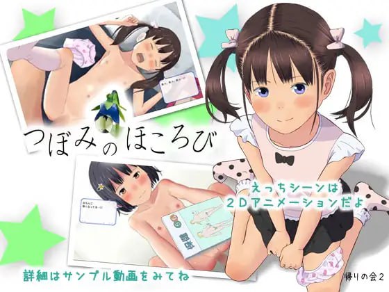 少女花蕾的初体验 生肉-第4张图片-萌站