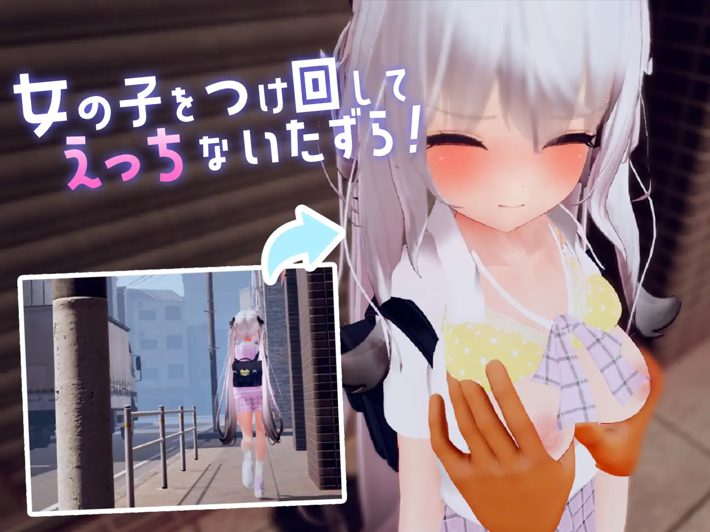 PC-すと～きんぐ! ~あの子に催○→こっそりイタズラ→どこでもえっち~ AI翻中文-第2张图片-萌站