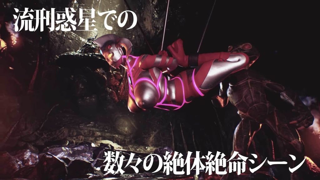 #奥特之母紧缚折磨处刑  #妖艶敗北動画集アストロラヴ  vol.3 中文汉化版【2025.1.24 发售】-第4张图片-萌站