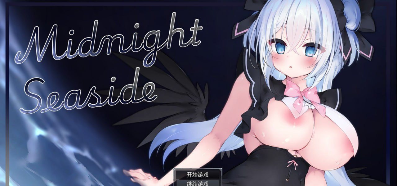 PC/RPG/午夜海滨  #Midnight Seaside 挂载AI汉化版+存档-第2张图片-萌站