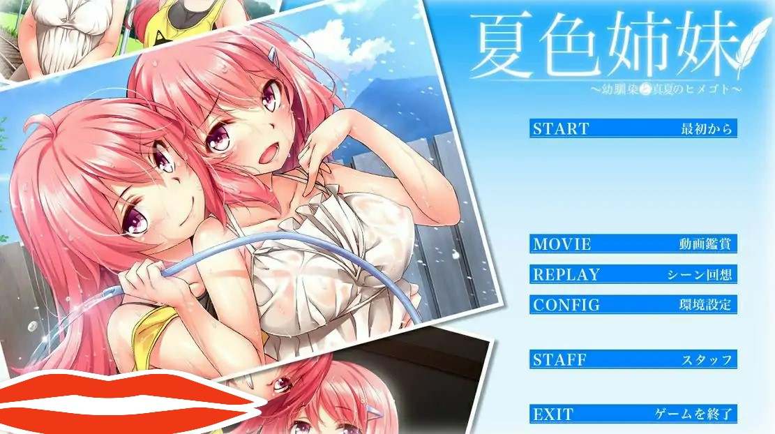 [ADV汉化] 夏色姐妹～青梅竹马与盛夏秘事~全线汉化电脑3.5G-第1张图片-萌站