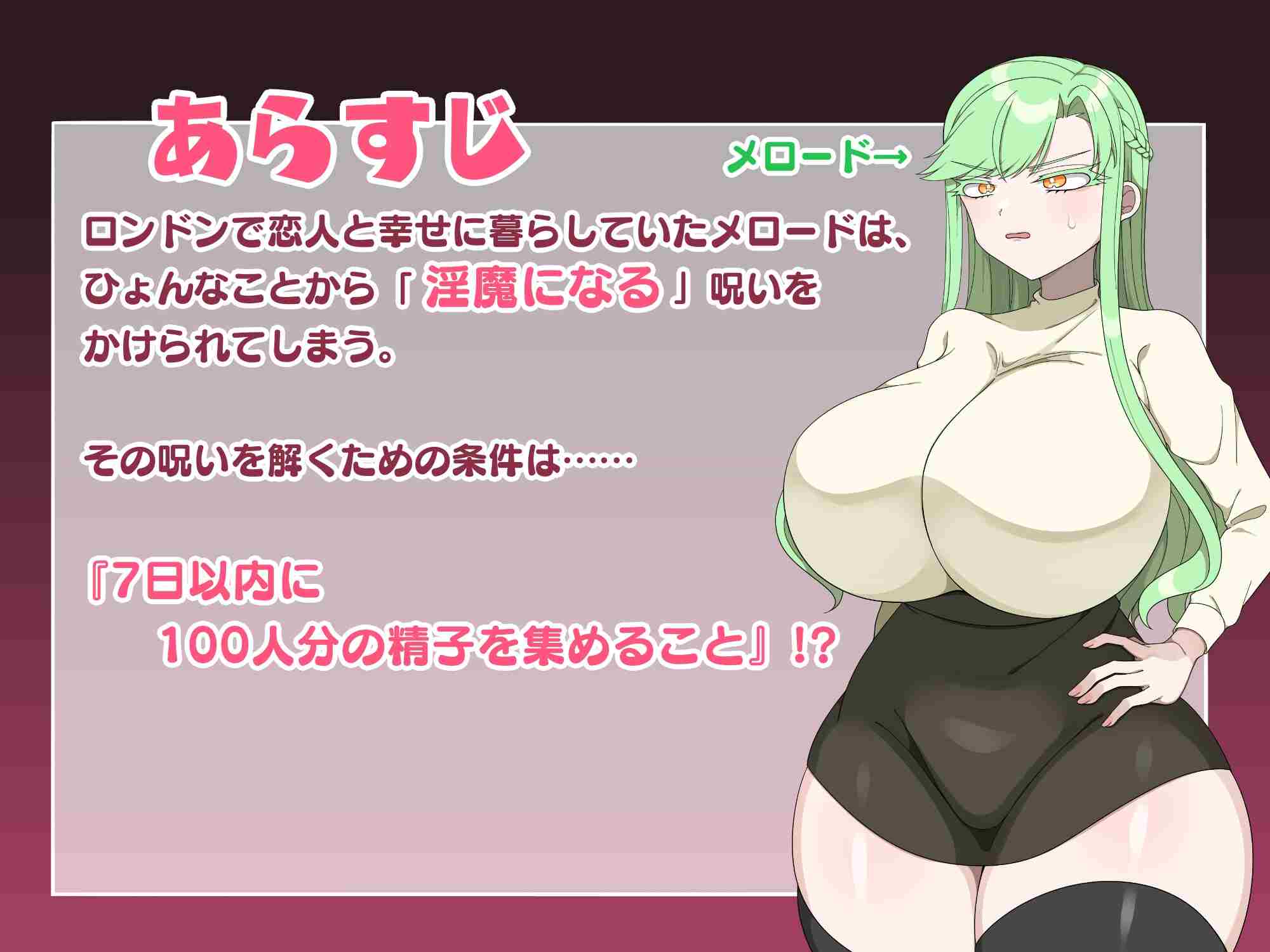 【RPG/PC/ai汉化/断面图/NTR/中出/巨乳】淫魔になんてなりたくない!-第2张图片-萌站