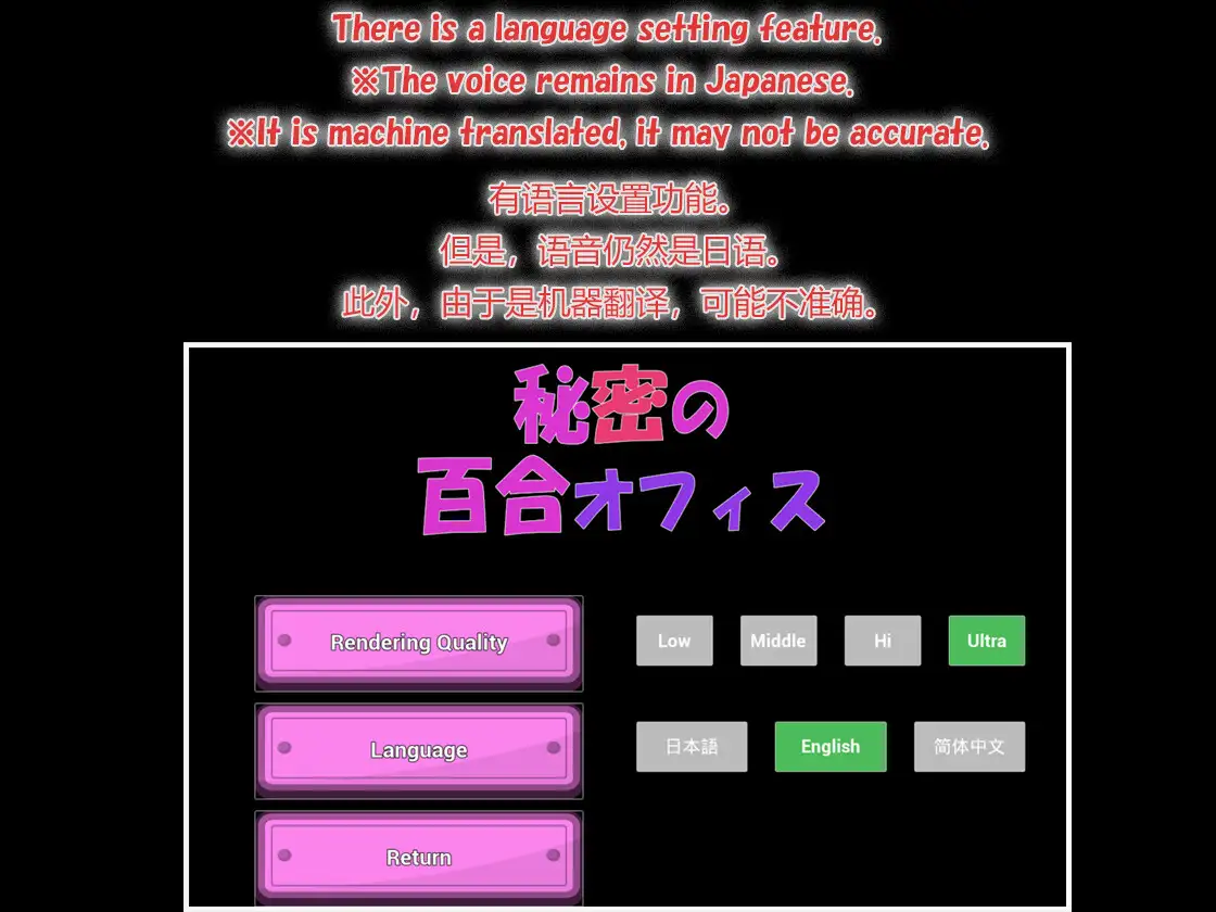 PC-秘密の百合オフィス 中文 支援VR-第1张图片-萌站