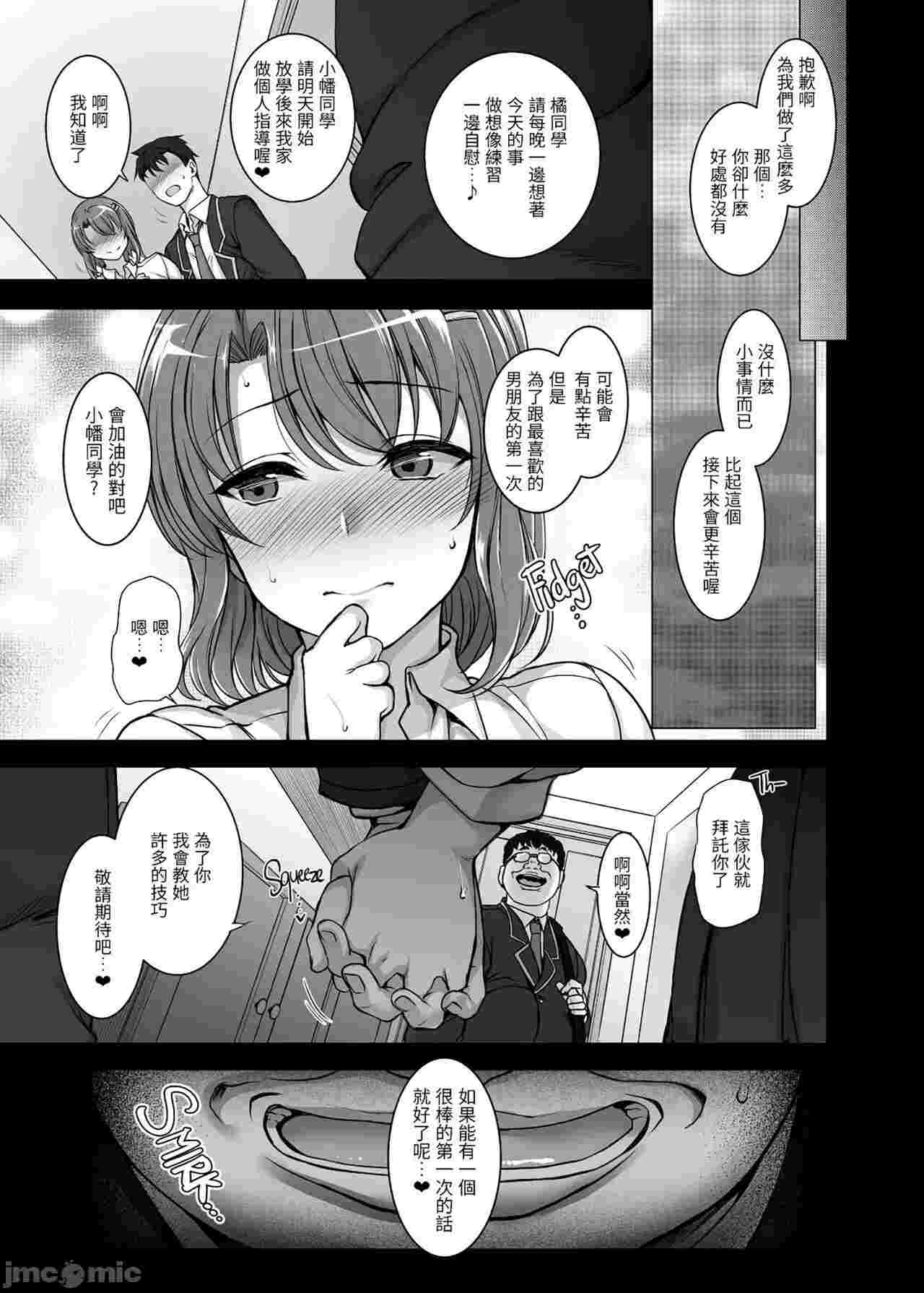 催眠性指导，全校女生的处女我就收下了-第10张图片-萌站