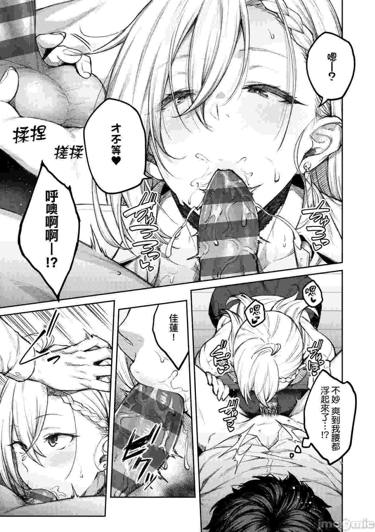 甜蜜女友的诱惑，想要不断榨取你精子的女朋友你喜欢吗-第2张图片-萌站