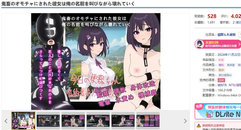 【调教SLG/NTR寝取/机翻】鬼畜のオモチャにされた彼女は俺の名前を叫びながら壊れていく V1.0 机翻汉化-第5张图片-萌站