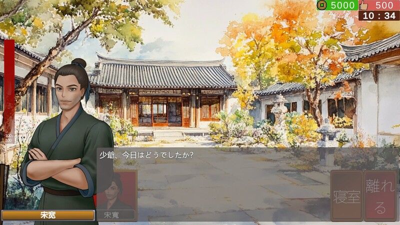 【沙盒RPG/国风古装/官中】南朝一梦/南朝一夢（Fleeting Dreams）V0.1 官方中文