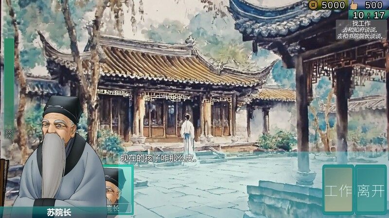 【沙盒RPG/国风古装/官中】南朝一梦/南朝一夢（Fleeting Dreams）V0.1 官方中文-第4张图片-萌站