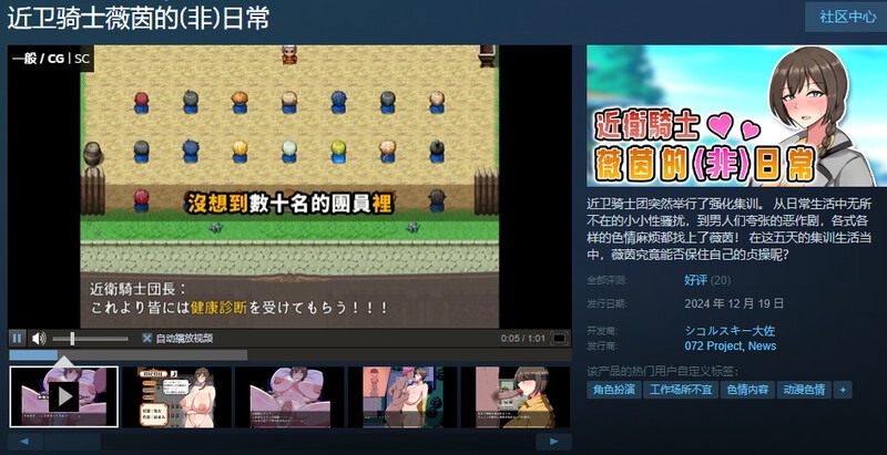 【回合RPG/爆乳巨乳/官中】近卫骑士韦恩的非日常（近衛騎士ウェインの(非)日常）V1.0 STEAM官中-第3张图片-萌站