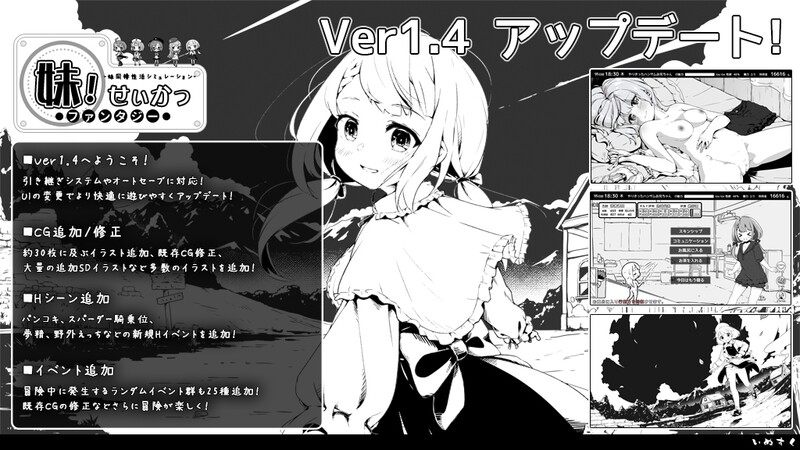 【养成SLG/PC/官中】妹相随～黑白世界的缤纷冒险～（妹!せいかつ～ファンタジー～）V2.02 STEAM官中+DLC-第1张图片-萌站