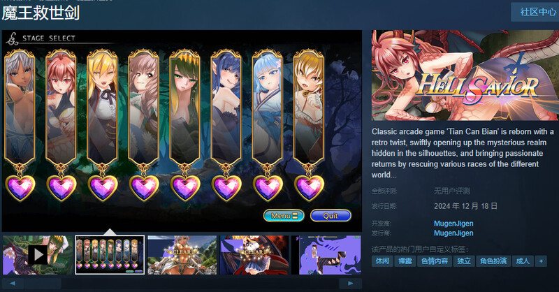 【街机ACT/动态/官中】魔王救世剑（Hell Savior）V0.1.51 STEAM官中-第4张图片-萌站