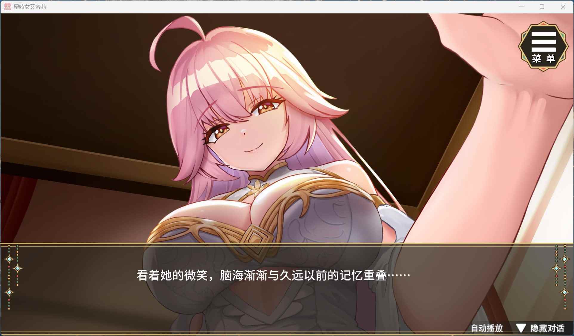 【养成互动SLG/中文/动态】圣妓女艾蜜莉 V1.01 官方中文步兵版+全回想解放【新作/2.2G】-第4张图片-萌站