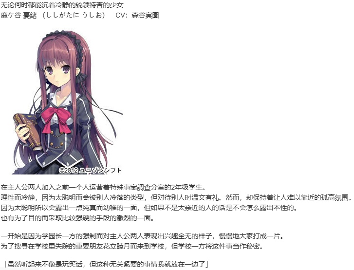 【ADV/汉化/PC】时钟机关的Ley-line－残影之夜将明时-第4张图片-萌站