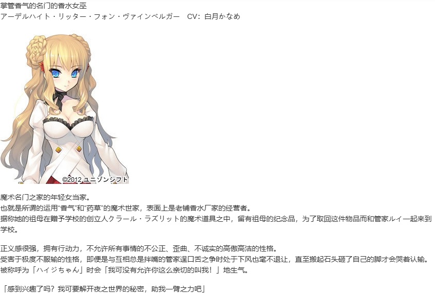 【ADV/汉化/PC】时钟机关的Ley-line－残影之夜将明时-第6张图片-萌站