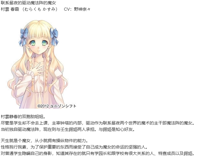 【ADV/汉化/PC】时钟机关的Ley-line－残影之夜将明时-第7张图片-萌站