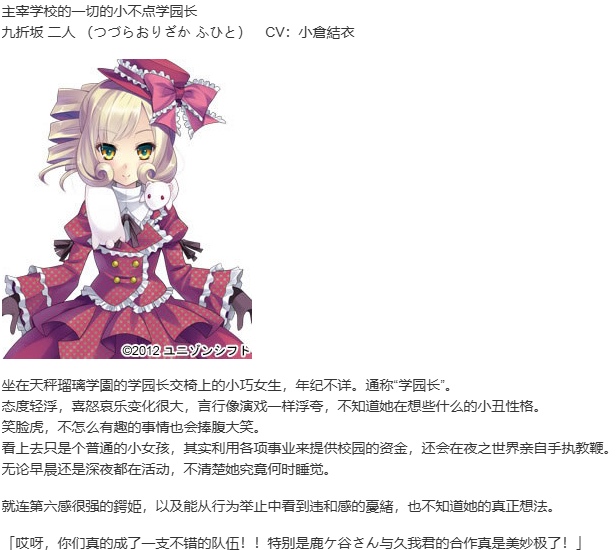 【ADV/汉化/PC】时钟机关的Ley-line－残影之夜将明时-第8张图片-萌站