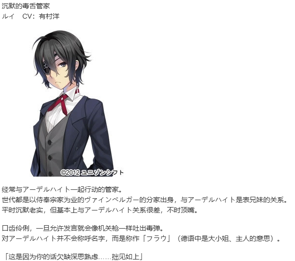 【ADV/汉化/PC】时钟机关的Ley-line－残影之夜将明时-第9张图片-萌站