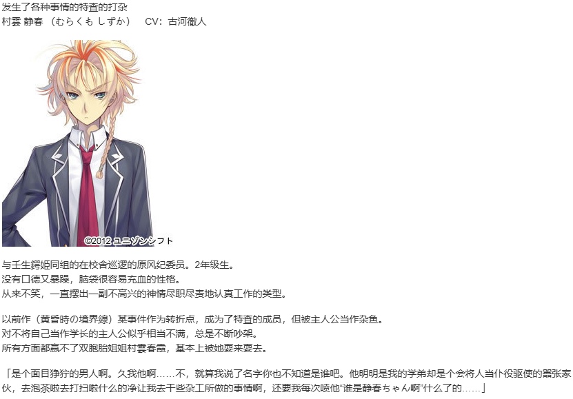 【ADV/汉化/PC】时钟机关的Ley-line－残影之夜将明时-第10张图片-萌站