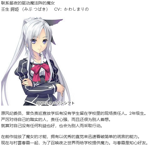 【ADV/汉化/PC】时钟机关的Ley-line－残影之夜将明时-第12张图片-萌站