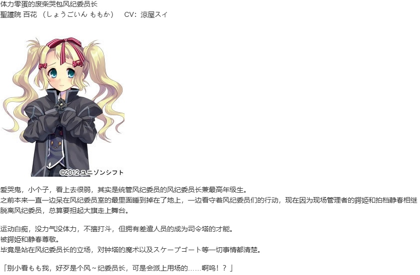 【ADV/汉化/PC】时钟机关的Ley-line－残影之夜将明时-第13张图片-萌站