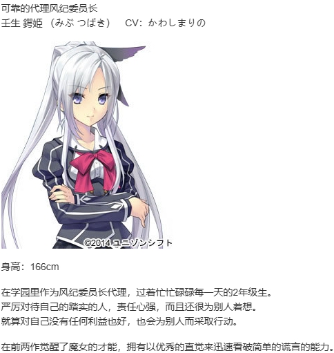 【ADV/汉化/PC】时钟机关的Ley-line－朝雾中飘零之花-第3张图片-萌站