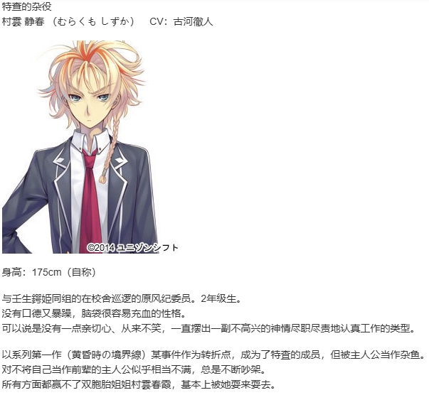 【ADV/汉化/PC】时钟机关的Ley-line－朝雾中飘零之花-第4张图片-萌站