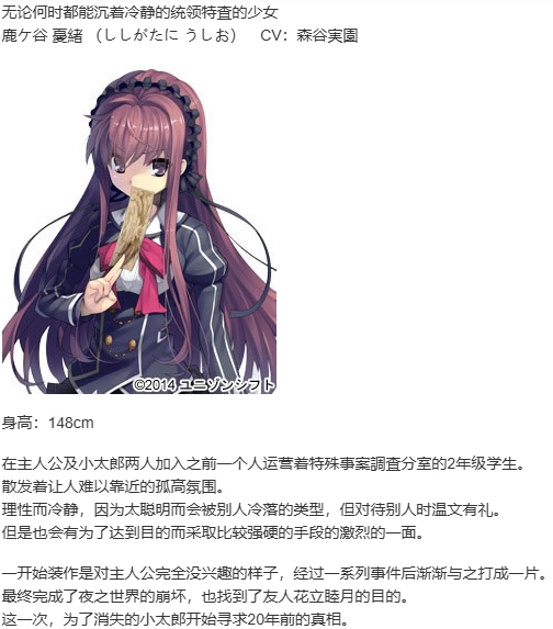 【ADV/汉化/PC】时钟机关的Ley-line－朝雾中飘零之花-第6张图片-萌站