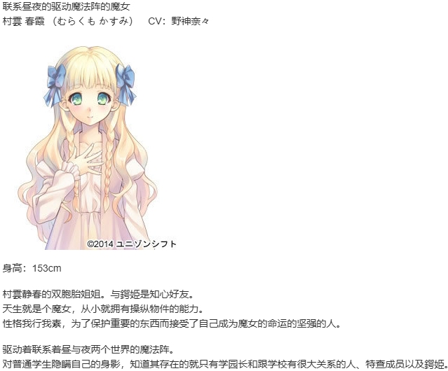 【ADV/汉化/PC】时钟机关的Ley-line－朝雾中飘零之花-第7张图片-萌站