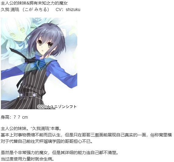 【ADV/汉化/PC】时钟机关的Ley-line－朝雾中飘零之花-第8张图片-萌站