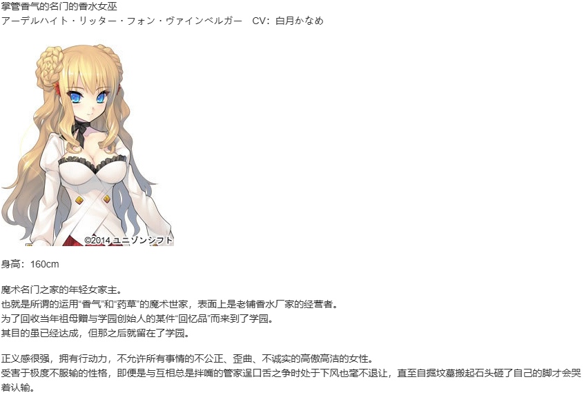 【ADV/汉化/PC】时钟机关的Ley-line－朝雾中飘零之花-第9张图片-萌站