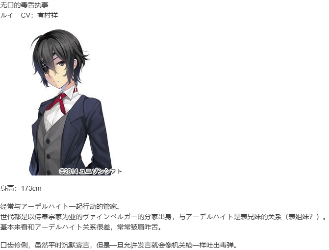 【ADV/汉化/PC】时钟机关的Ley-line－朝雾中飘零之花-第10张图片-萌站