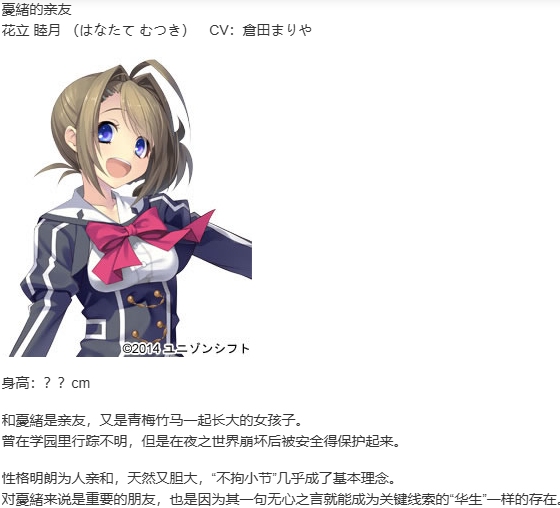 【ADV/汉化/PC】时钟机关的Ley-line－朝雾中飘零之花-第13张图片-萌站