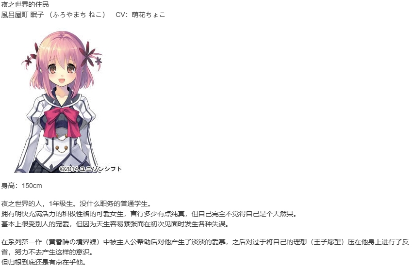 【ADV/汉化/PC】时钟机关的Ley-line－朝雾中飘零之花-第14张图片-萌站